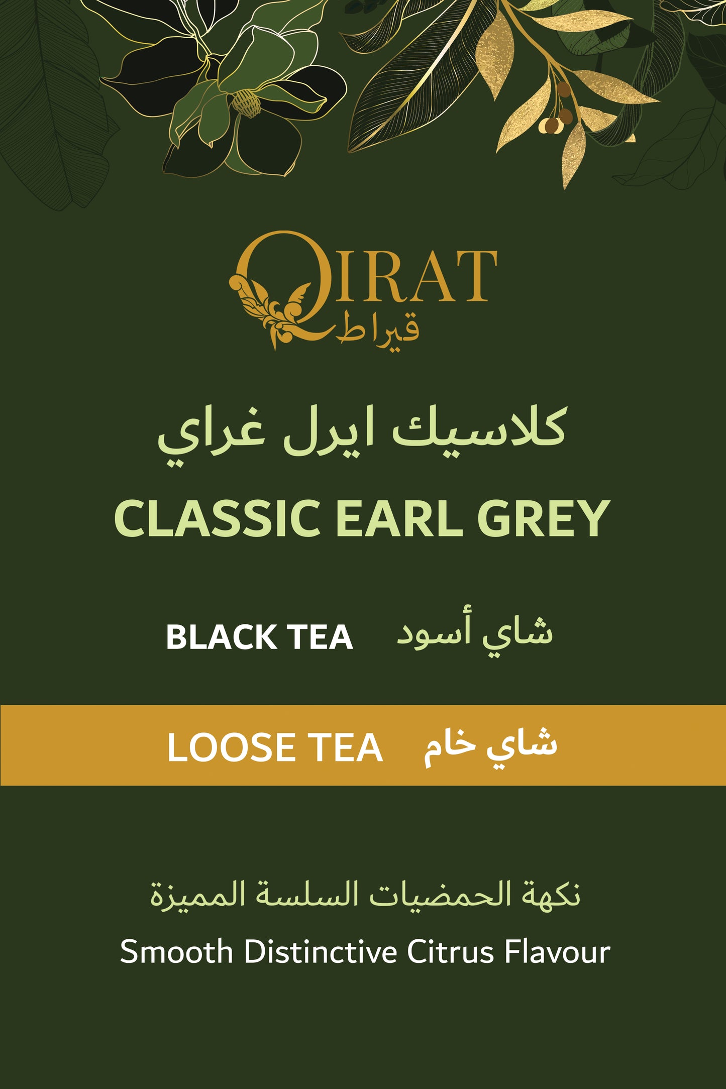 CLASSIC EARL GREY